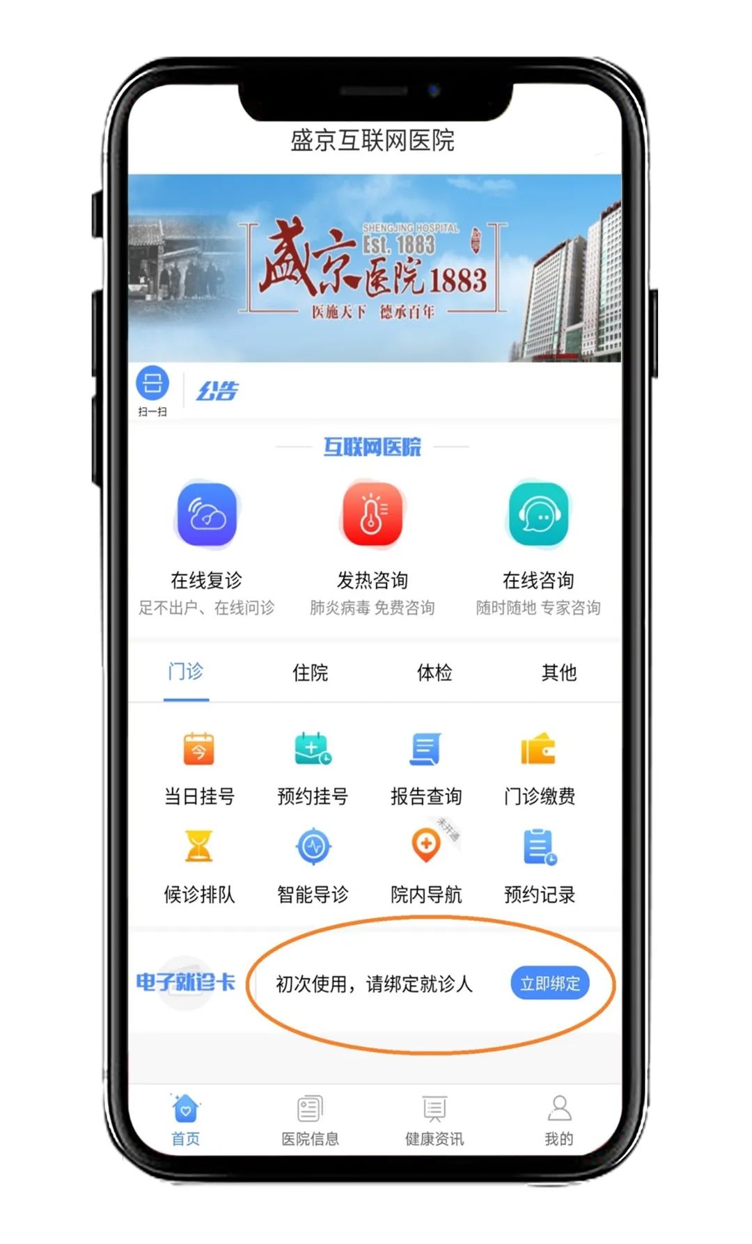 医大一院预约挂号医生停诊,哈医大一院怎么取消预约挂号