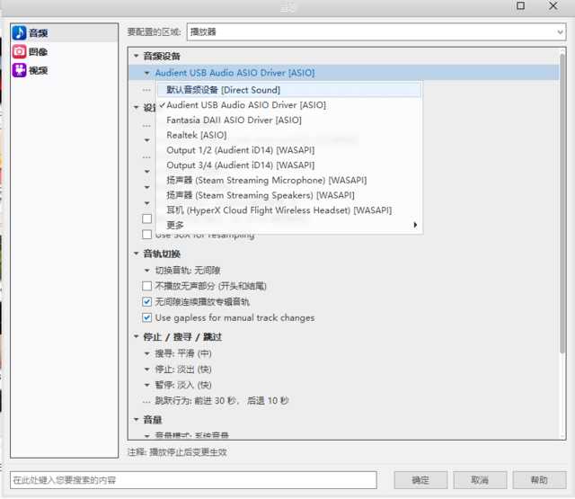 pchifi怎么玩,pc-hifi动手系统