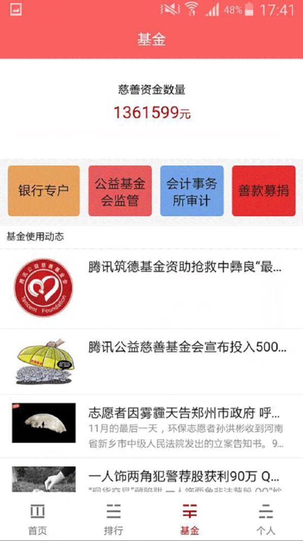 人民赏金app是真的吗,人民赏金app是正规的吗