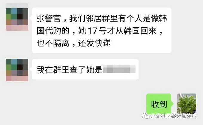 韩国代购回来被海关查,代购回国未隔离