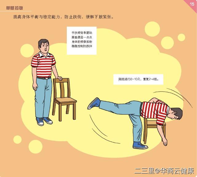 坐久腿麻小妙招,坐着缓解腿麻的方法