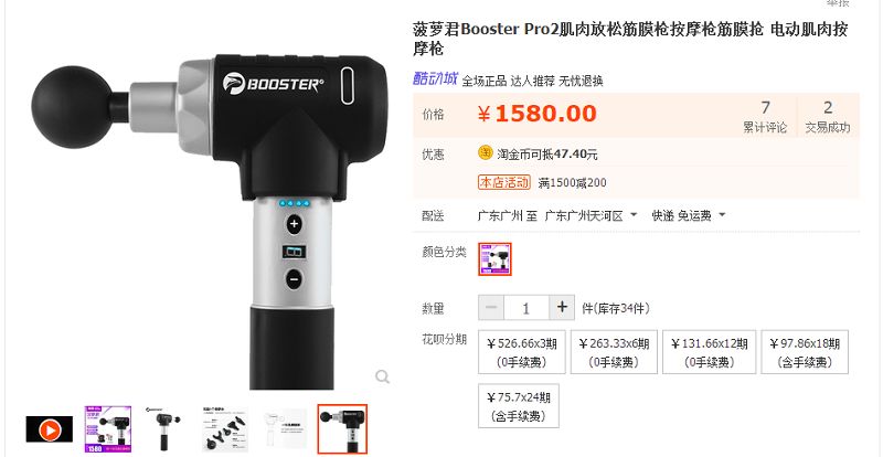 最后6小时！错过拍大腿！试业大促倒计时