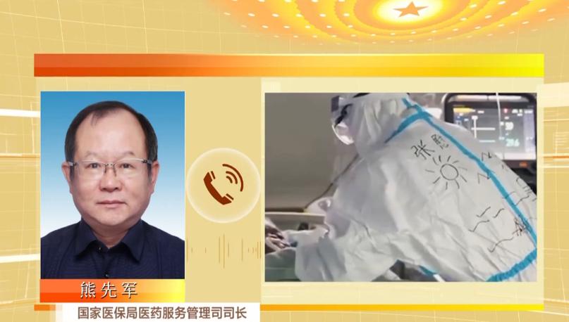 新冠肺炎治疗费最新政策,新冠肺炎的治疗费用国家全报销吗