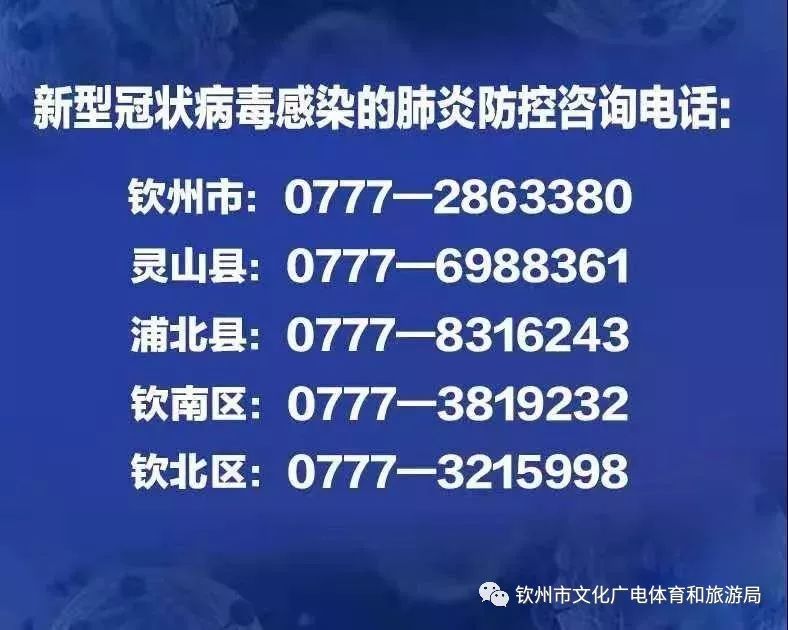 2024年广西足球超级联赛,广西青少年足球超级联赛钦州