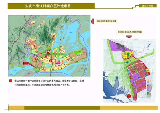 安庆大龙山镇新新社区棚户区改造,安庆2020年宜秀区棚户区改造