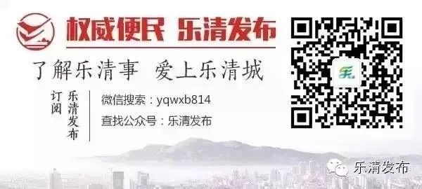 乐清慢性病医保政策,乐清疗休养政策