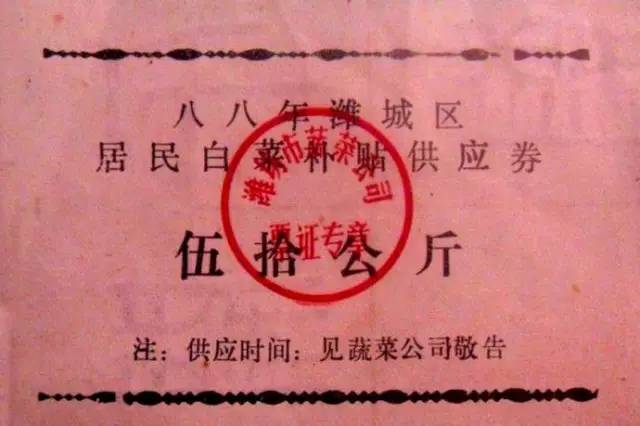 票证一代人的记忆,80年代票证