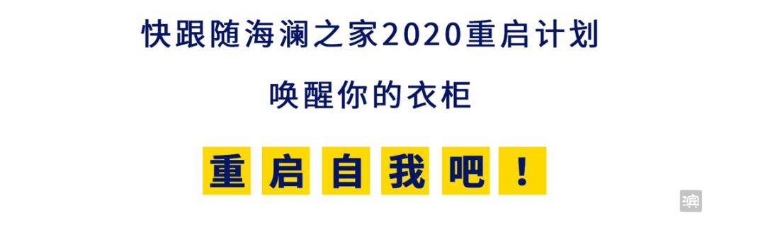 海澜之家正品3折开售,海澜之家1折特卖在哪买