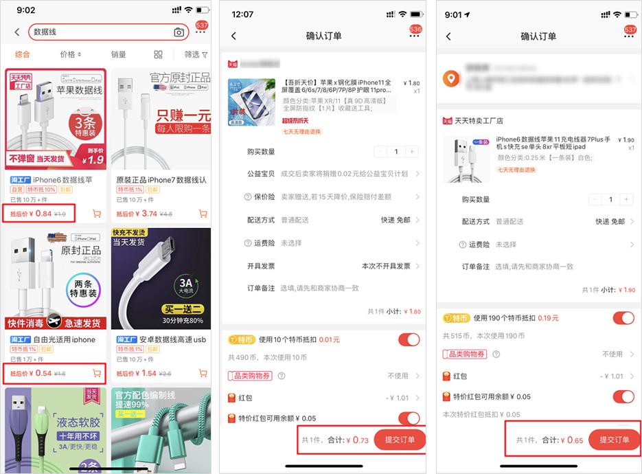 淘宝特价版1元起包邮真的很划算,淘宝特价版免费领商品是真的吗