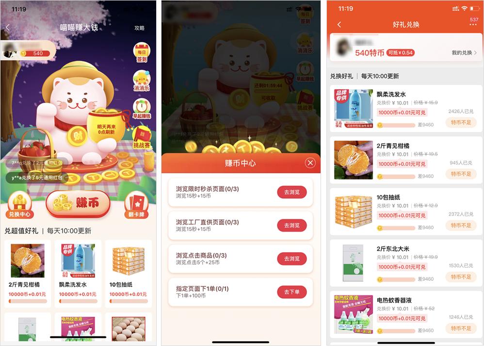 淘宝特价版1元起包邮真的很划算,淘宝特价版免费领商品是真的吗