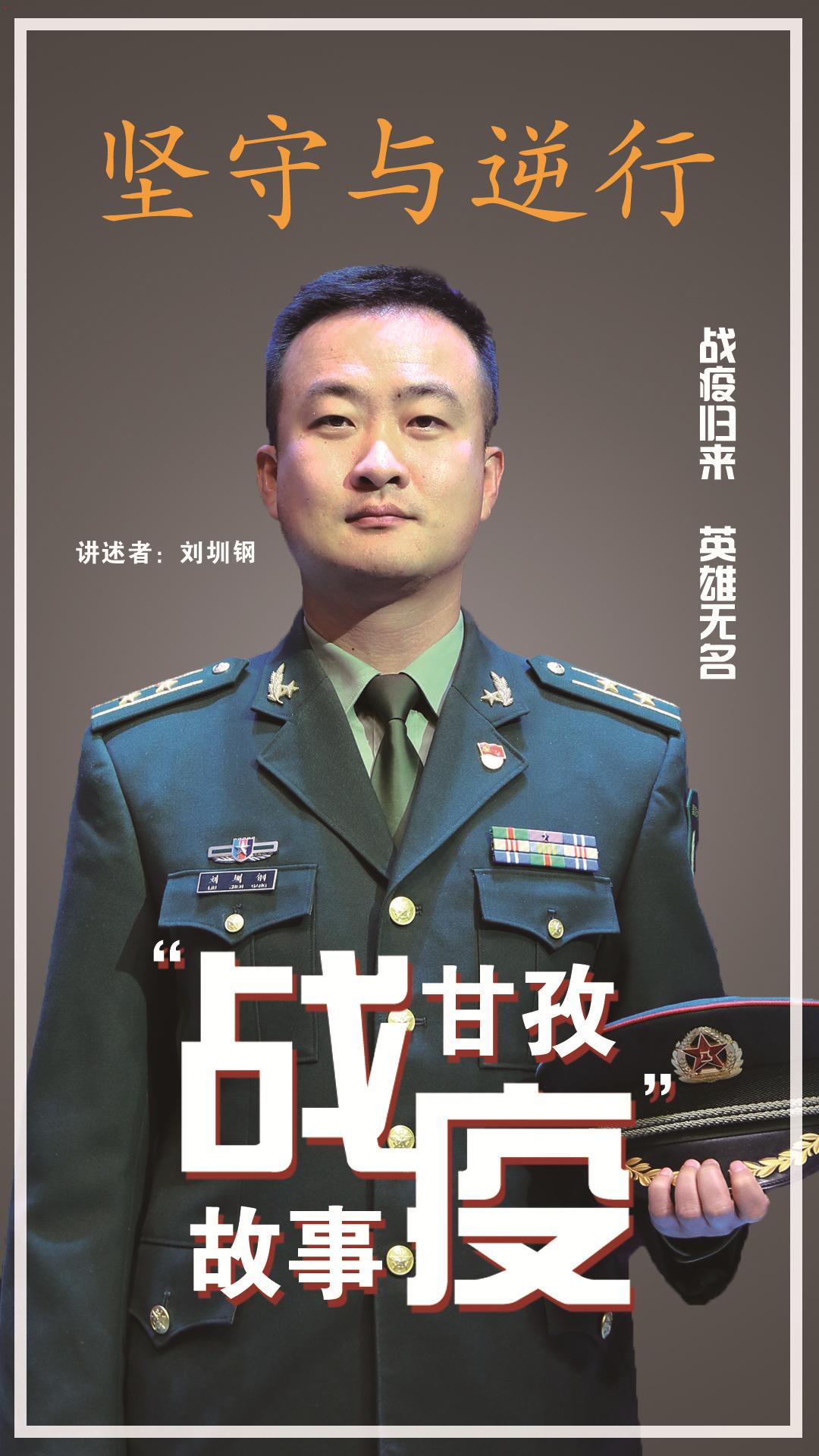 空无一人的台下，57万人流泪凝听~“逆行与坚守，甘孜战疫故事”温暖“云”讲述