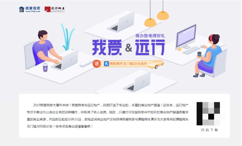 裁员4551人、相寓减少2.7万套，我爱我家还是链家的对手吗？