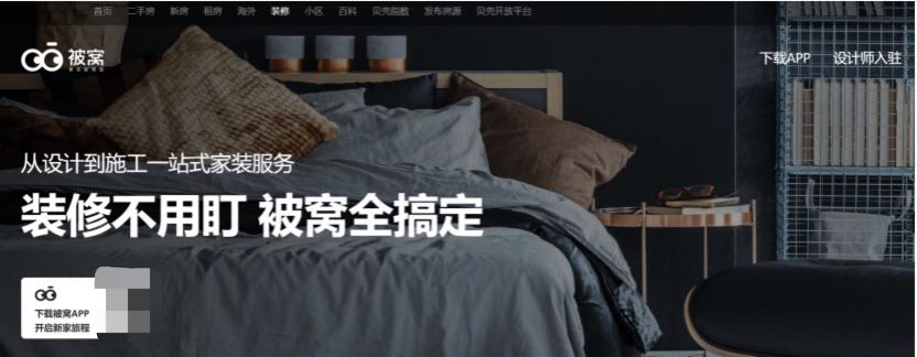 裁员4551人、相寓减少2.7万套，我爱我家还是链家的对手吗？