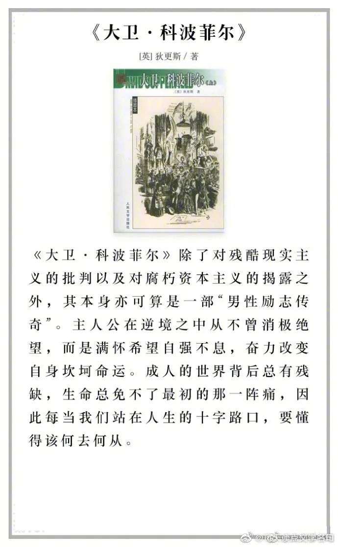 浏览经典好书分享,分享你浏览后的经典名著收获