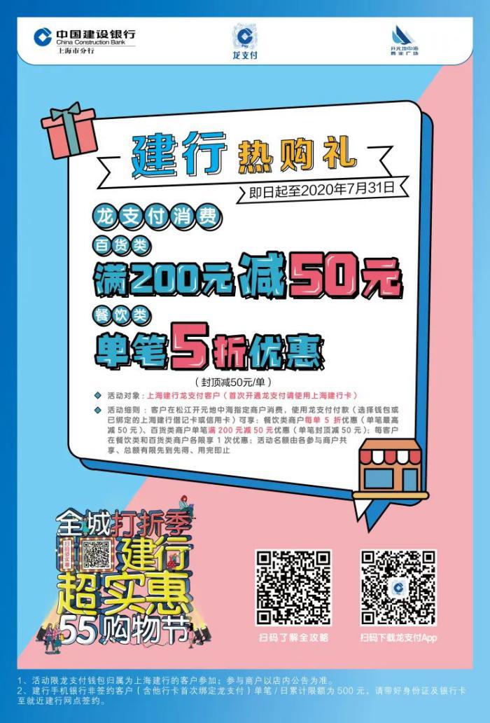 买买买不要停！松江“五五购物节”，全方位给力优惠看这里→