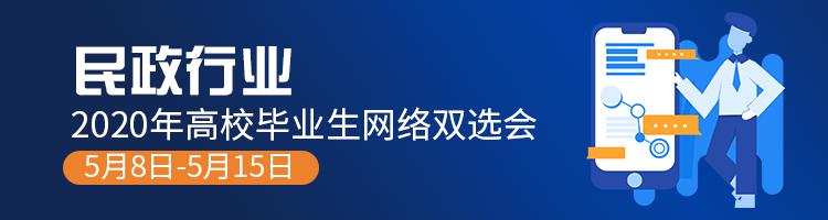 校园双选会最新消息,大学生参加校园双选会