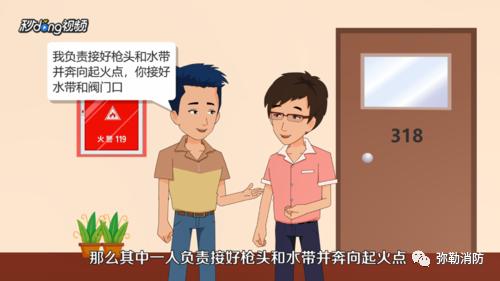 涨知识认识防火安全标志和器材,防火涨知识视频教程