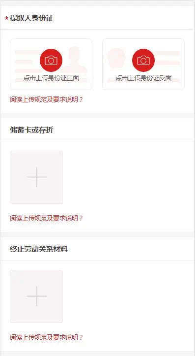 上海公积金失业了可以全部提取吗,离职后如何动手公积金领取