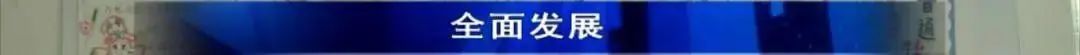 邯郸复兴区建设北小学,邯郸复兴区建设北小学怎么样