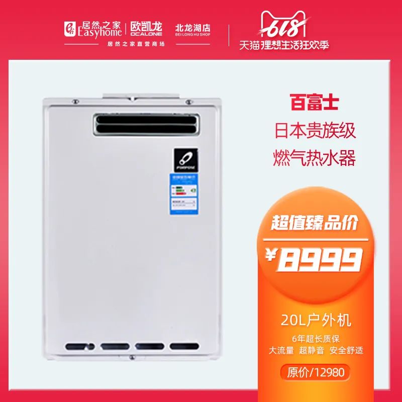 居然之家郑州三店6·18促销活动，你千万别错过