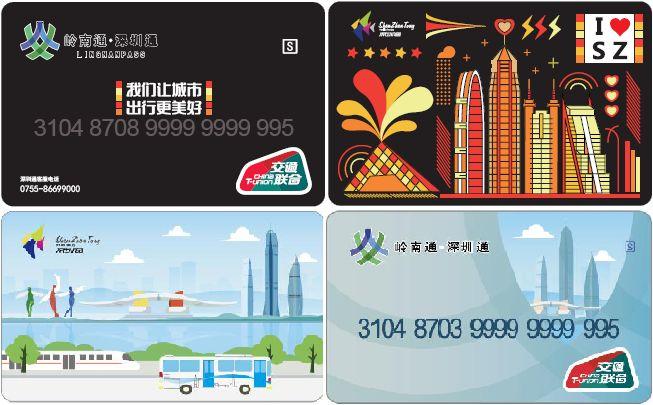 深圳通互联互通卡怎么坐地铁,深圳通互联互通卡和深圳通的区分