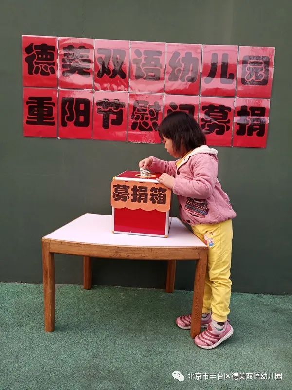 丰台第一幼儿园招生简章,德美双语幼儿园