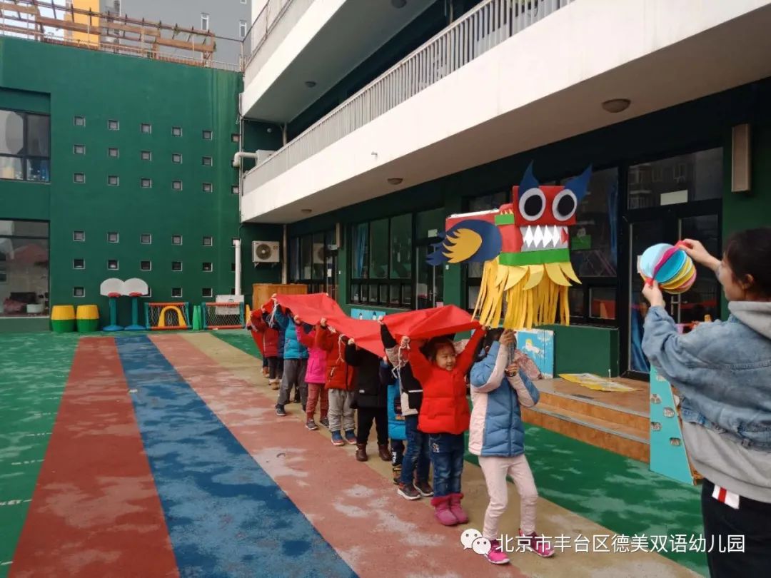 丰台第一幼儿园招生简章,德美双语幼儿园