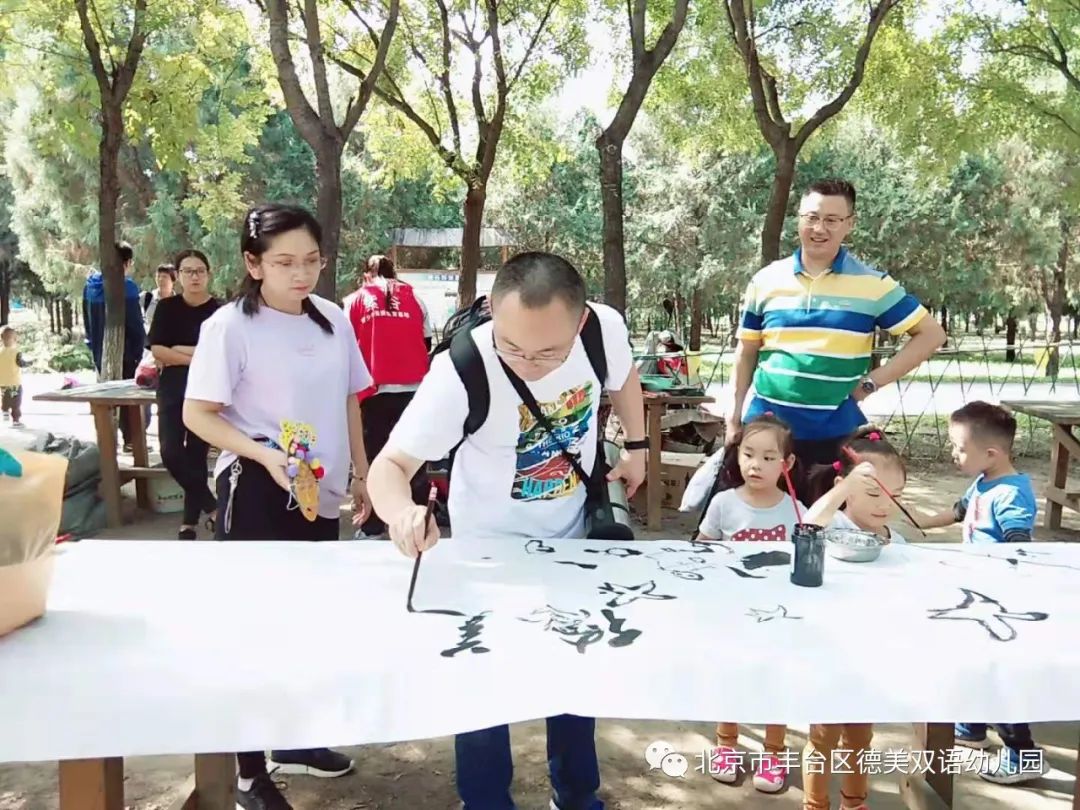 丰台第一幼儿园招生简章,德美双语幼儿园