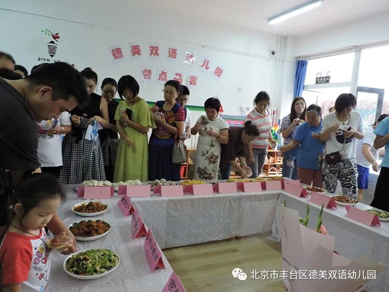 丰台第一幼儿园招生简章,德美双语幼儿园