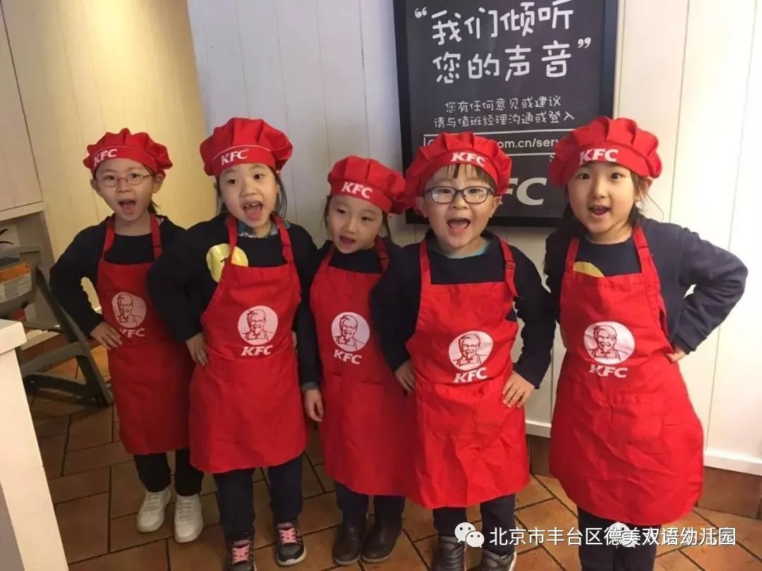丰台第一幼儿园招生简章,德美双语幼儿园