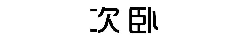 39平手枪房户型设计,双阳台手枪型三房如何改成四房