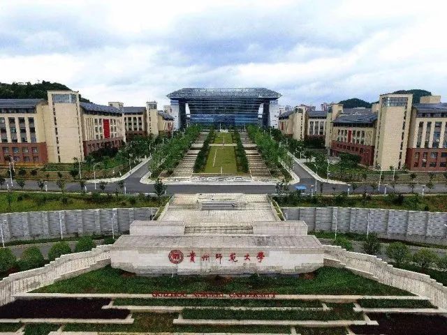 贵州十大高校排行榜,贵州高校介绍