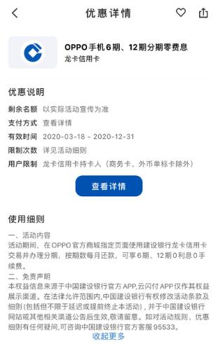 「对比」进军场景分期的月月付究竟是噱头还是实惠？真比信用卡优惠？