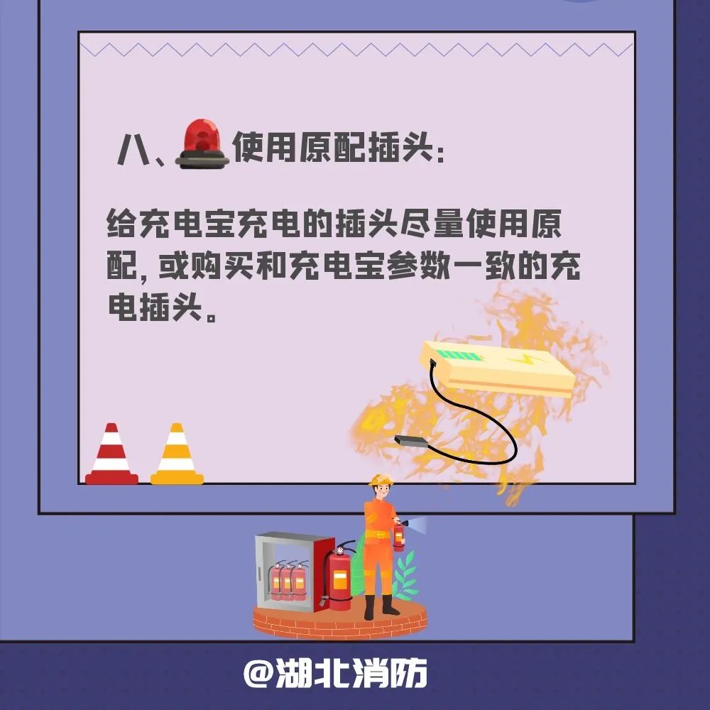 充电宝着火用什么灭火,充电宝防火注意事项