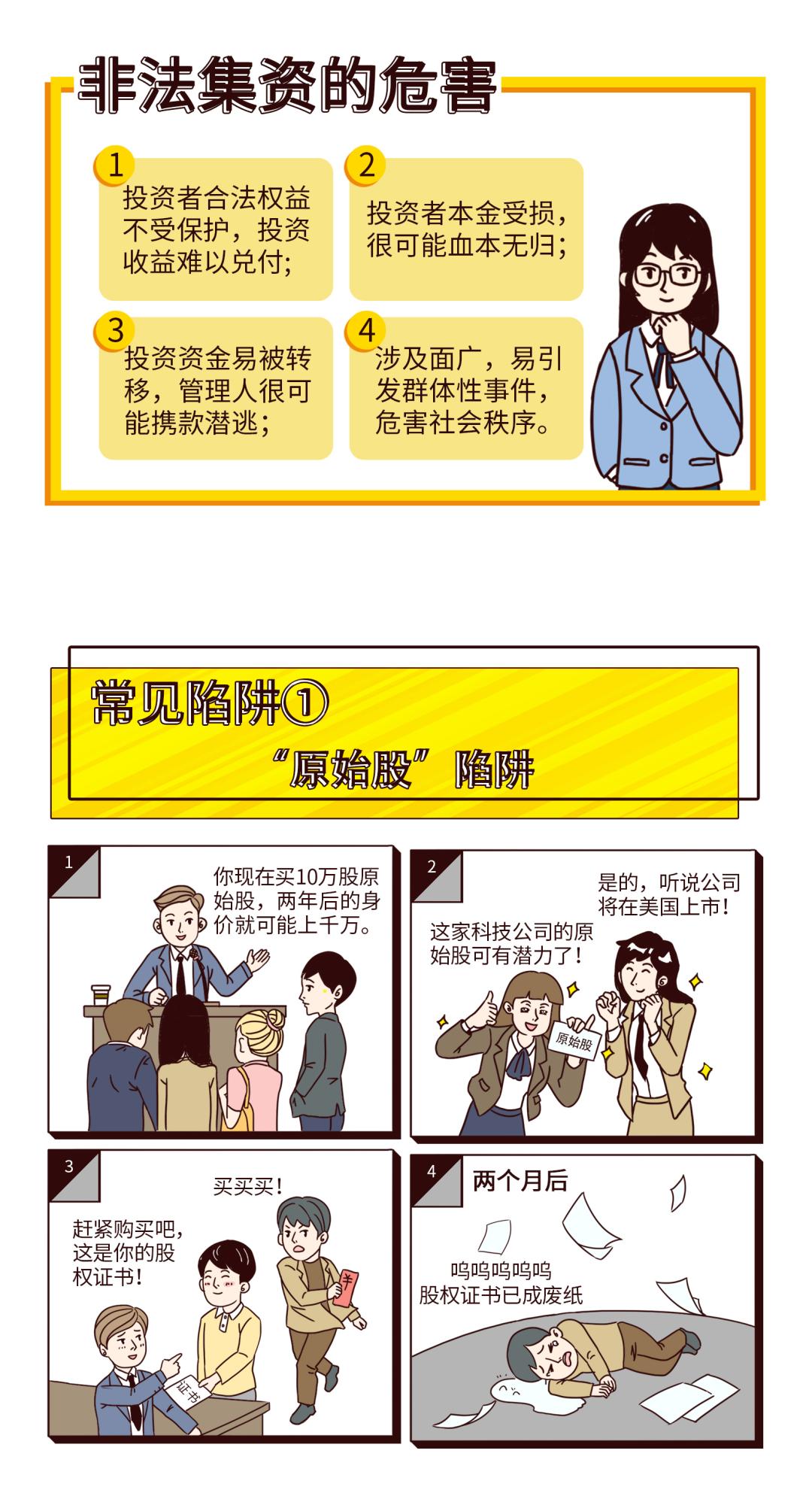 赚钱都是被坑出来的,赚钱小项目是骗局吗