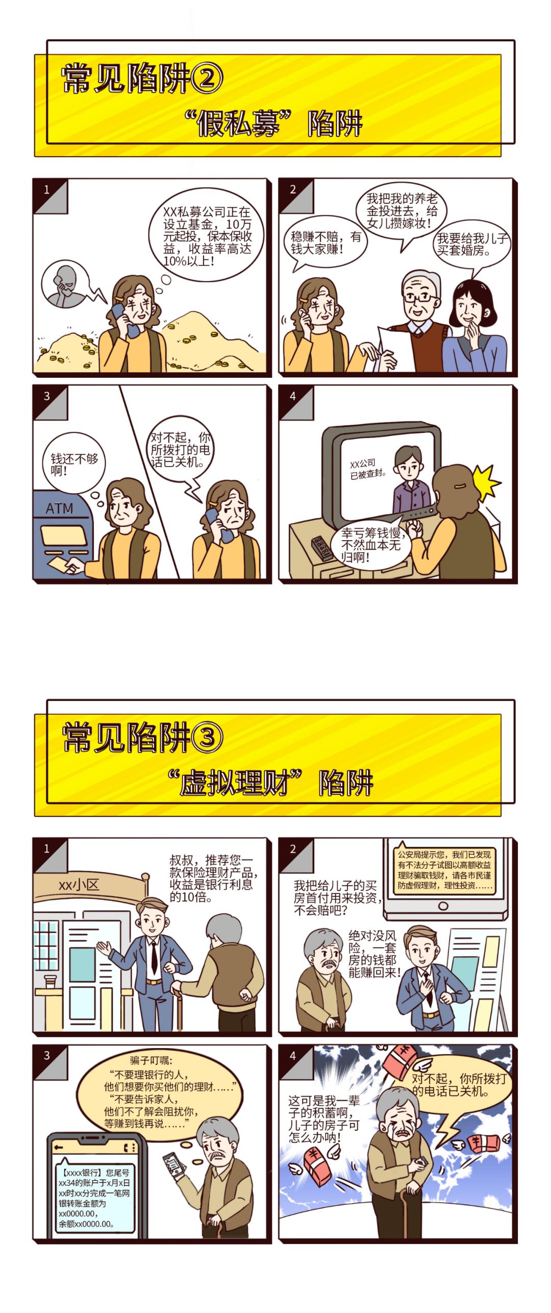 赚钱都是被坑出来的,赚钱小项目是骗局吗