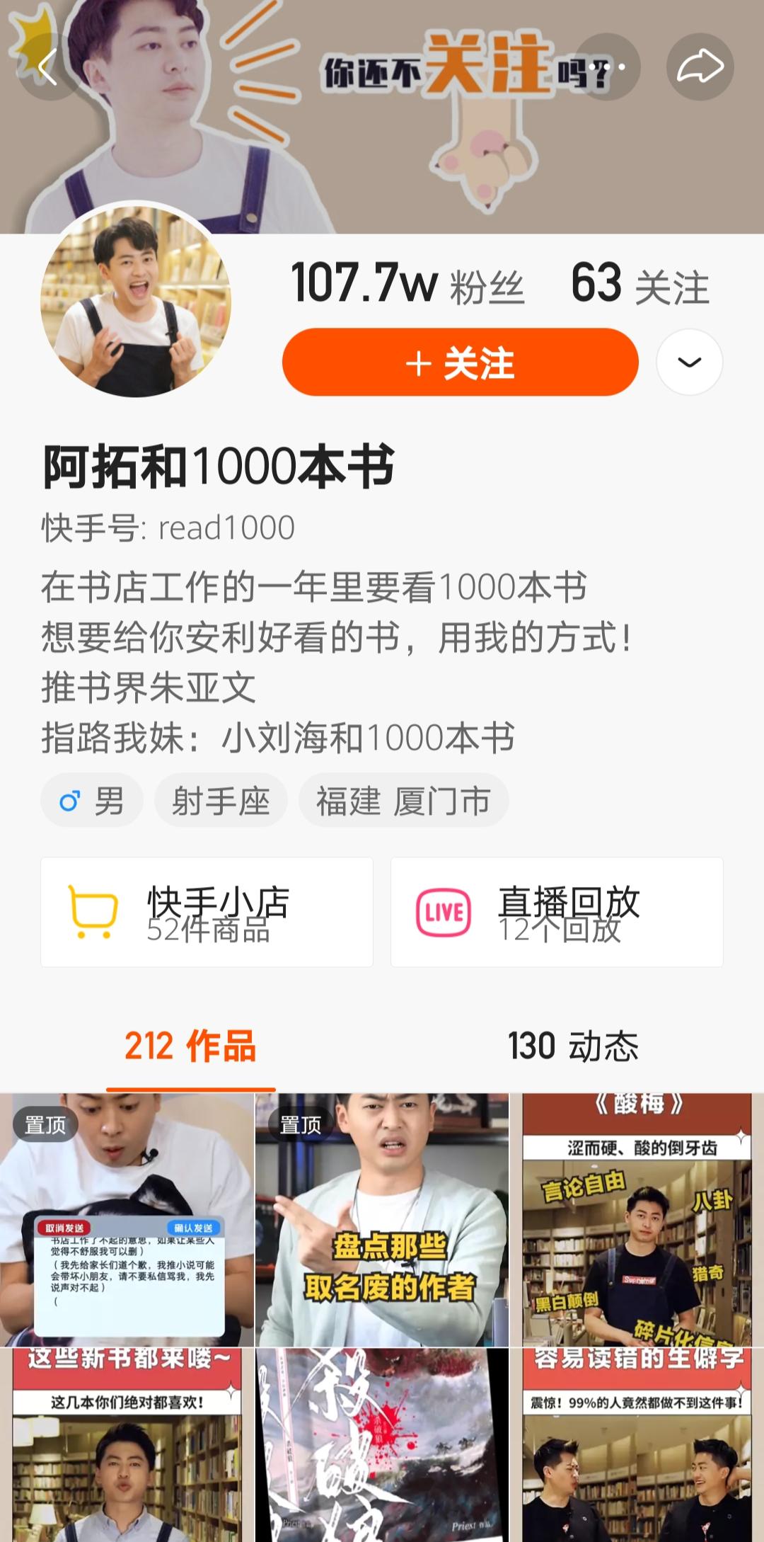 不到1个月涨粉417万,不到1000如何快速涨粉