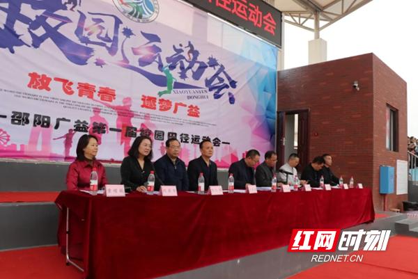 新邵广益中学运动会,邵阳县石齐学校田径运动会