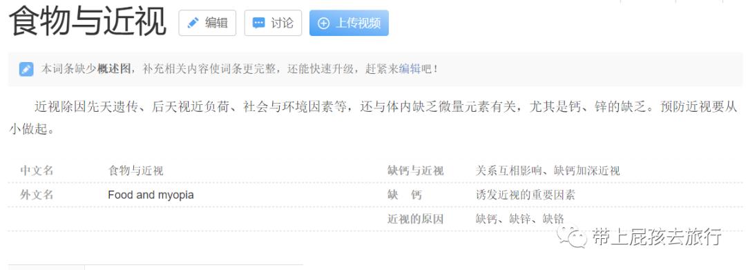 澳大利亚适合儿童眼睛的东西推荐,澳洲保护孩子眼睛的保健品