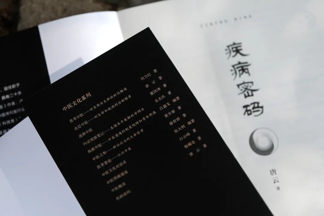 走近中医免费浏览,走近中医全文138页
