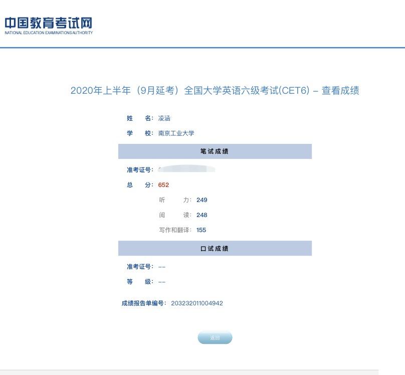 浏览听力分值,四六级听力浏览写作至少多少分过