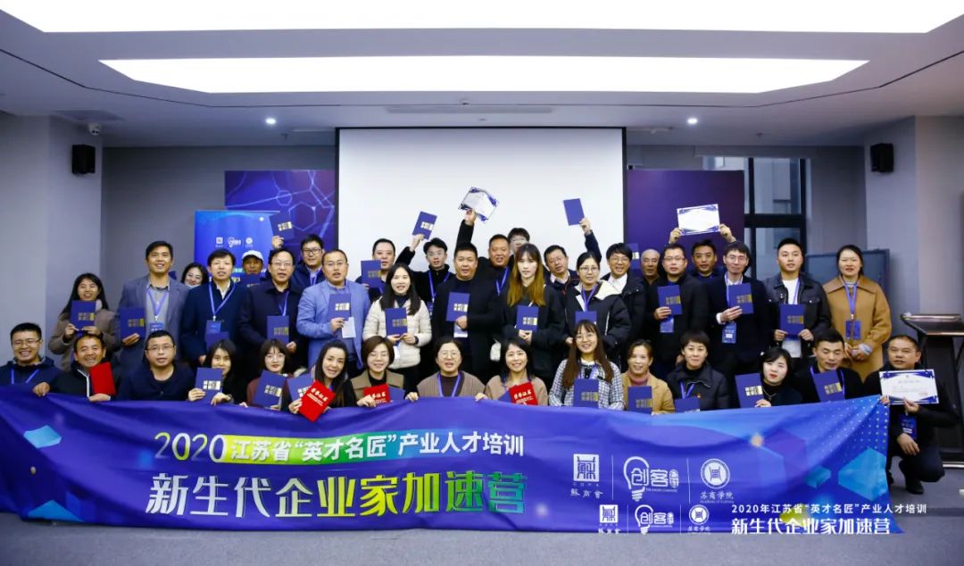 横跨4城，访学11家名企，为什么180多位企业家感叹重塑认知？丨英才名匠·新生代企业家加速营