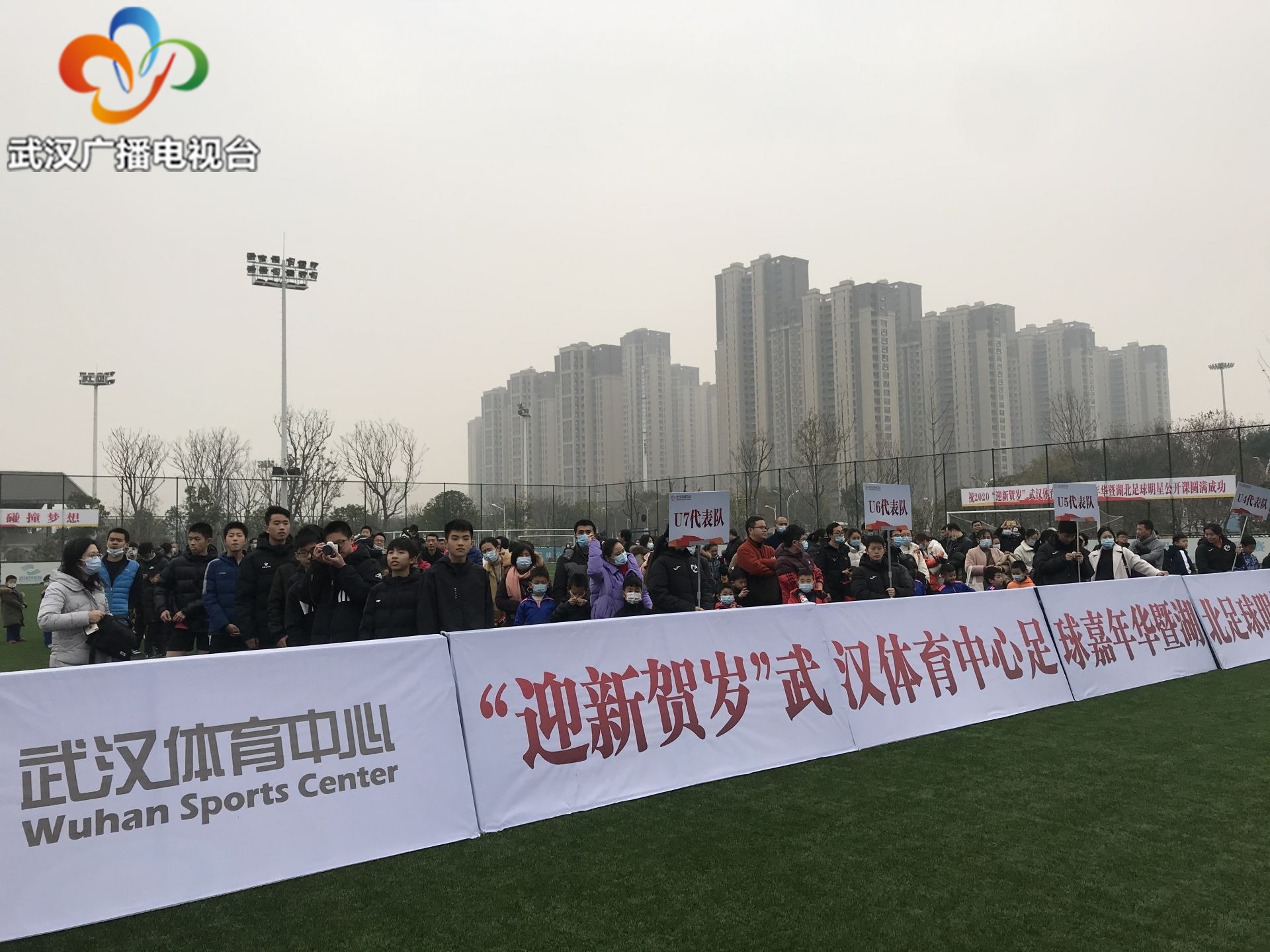 武汉足球体育比赛,武汉体育中心赛事直播