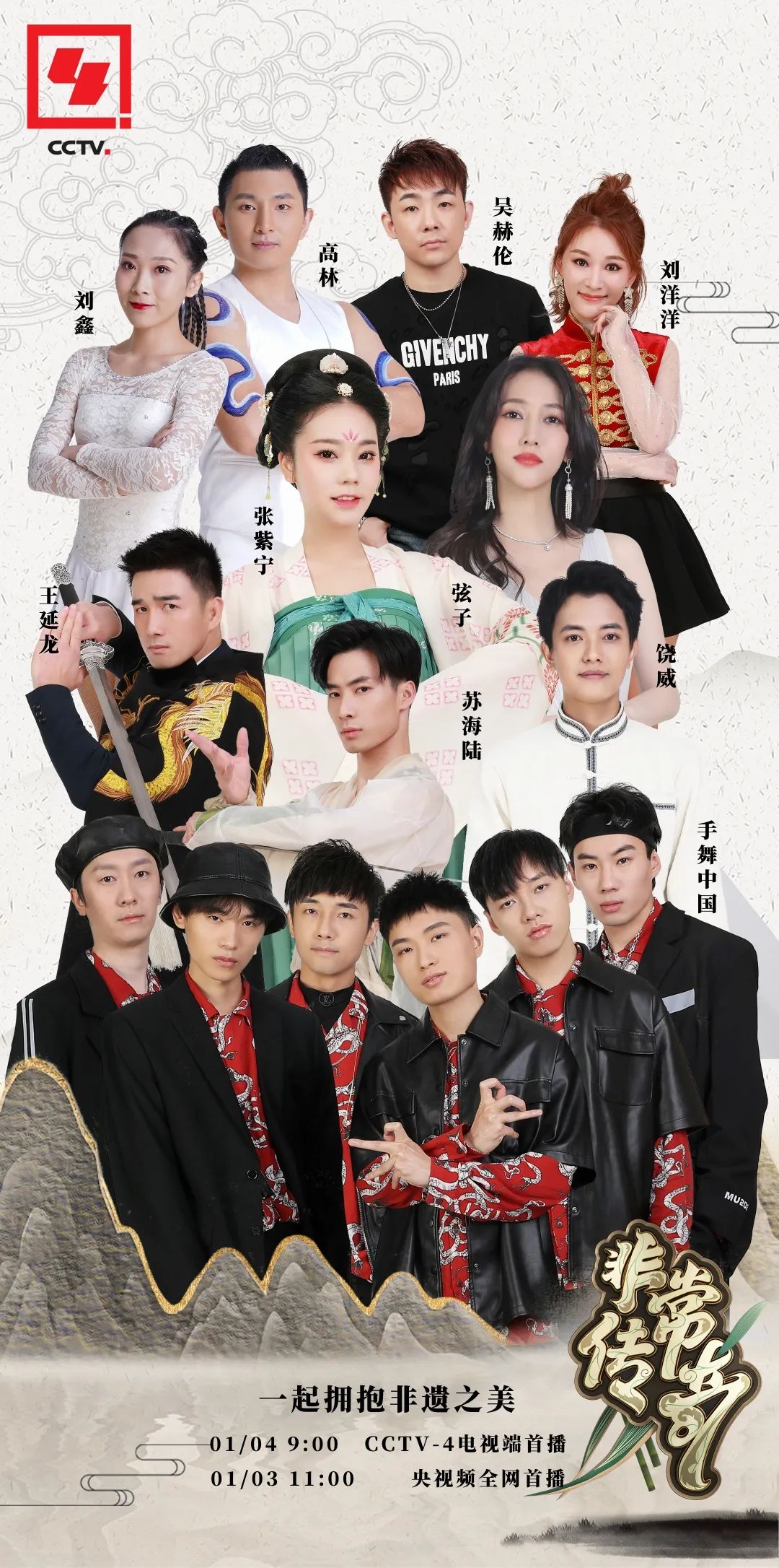 《非常传奇》第三季下半场PK大赛开始啦