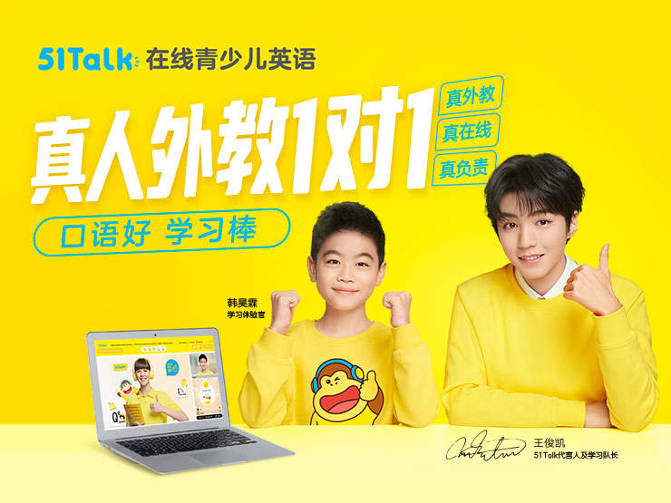 51talk最新现状,51talk新状态