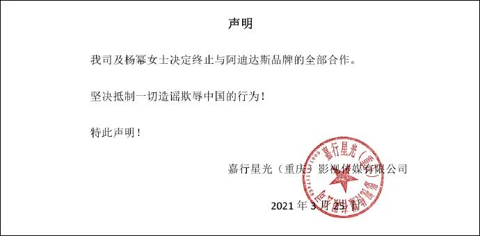 刚刚，耐克、阿迪达斯股价暴跌！陈奕迅、杨幂、易烊千玺等表态终止一切合作！外交部、商务部、中消协集体发声