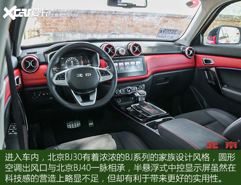 硬派城市suvbj30,试驾bj30