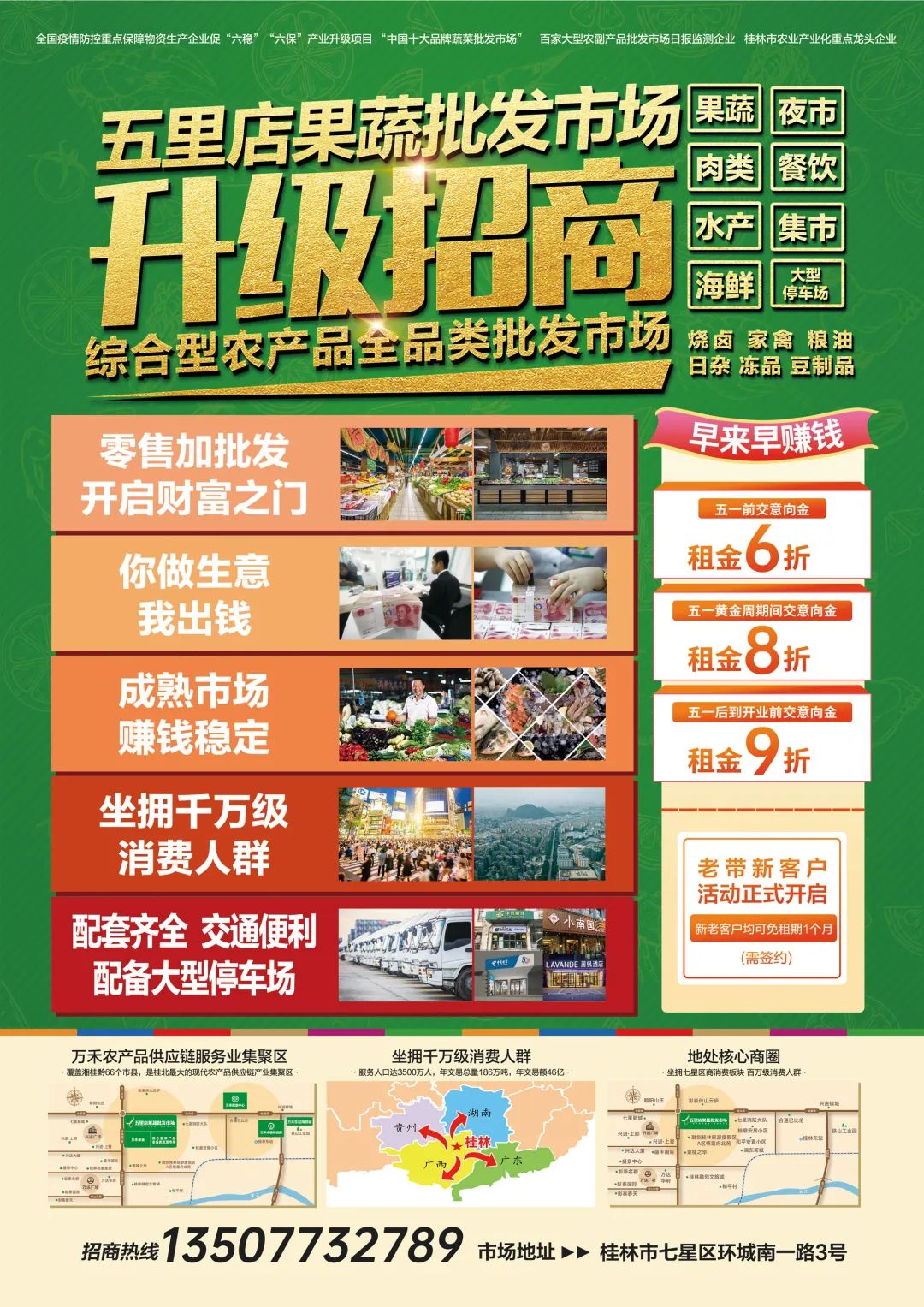 桂林五里店果蔬批发市场档口,桂林五里店果蔬批发