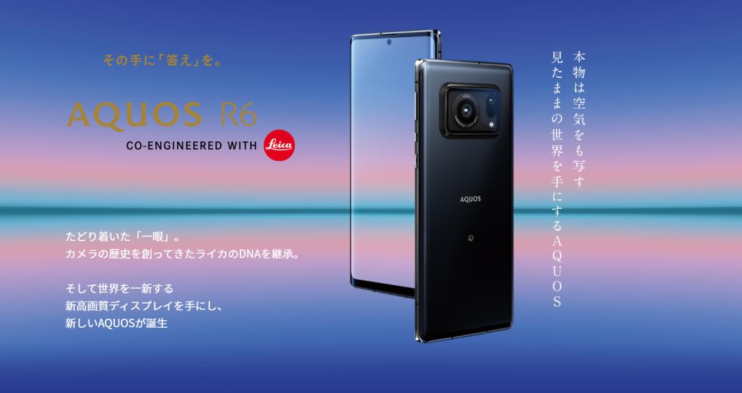 夏普aquosr6系统升级,夏普aquosr6真机测评