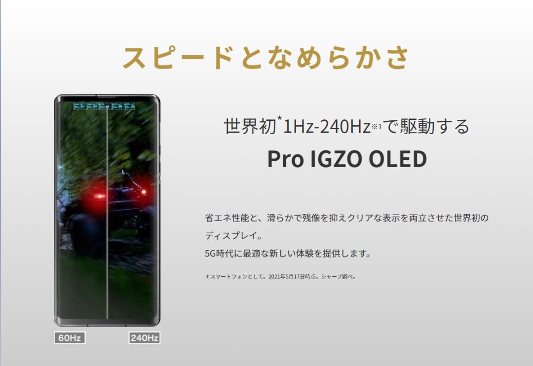 夏普aquosr6系统升级,夏普aquosr6真机测评